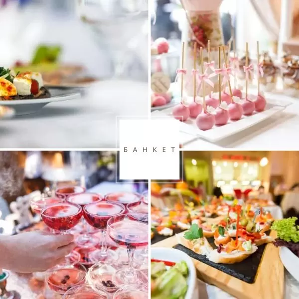 Поможем в организации банкета любого формата, на любое число гостей и бюджет